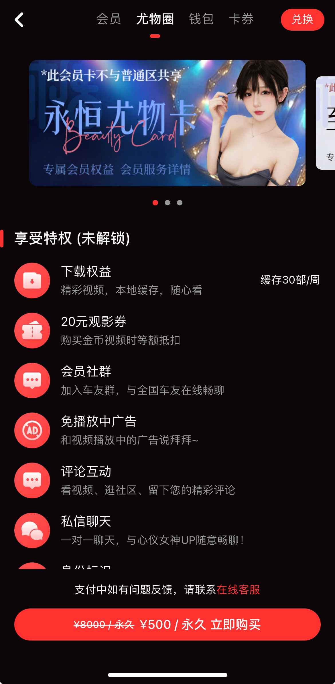 糖心Vlog尤物圈栏目界面
