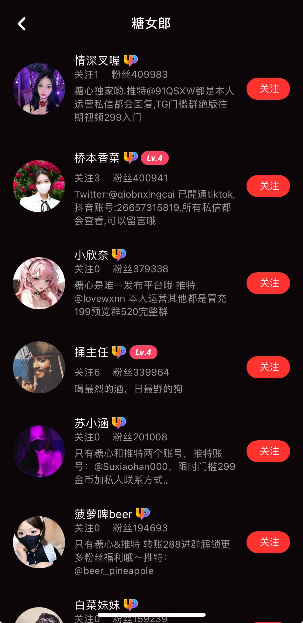 糖心Vlog糖女郎精选推荐
