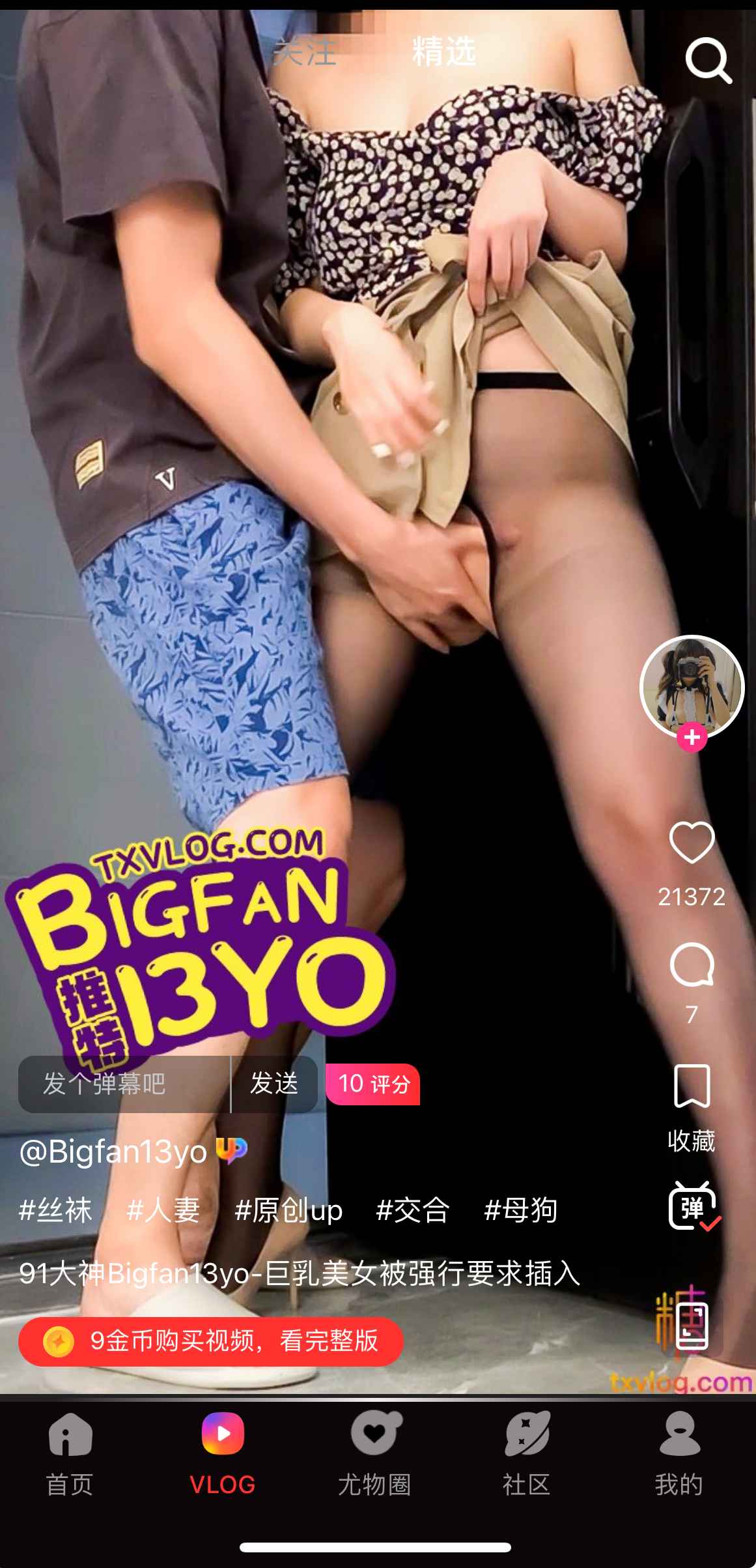 糖心Vlog短视频示例04